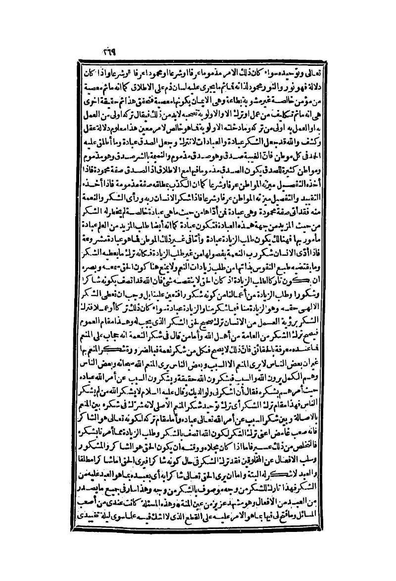 futmak.com - Page 269 - from part Two of the second Boulaq edition